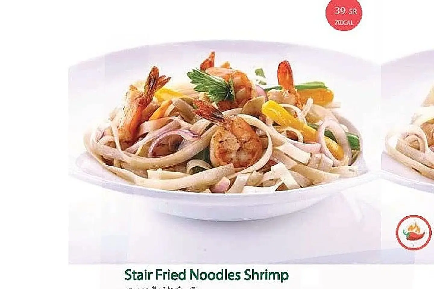 Stir Noodles With Shrimp