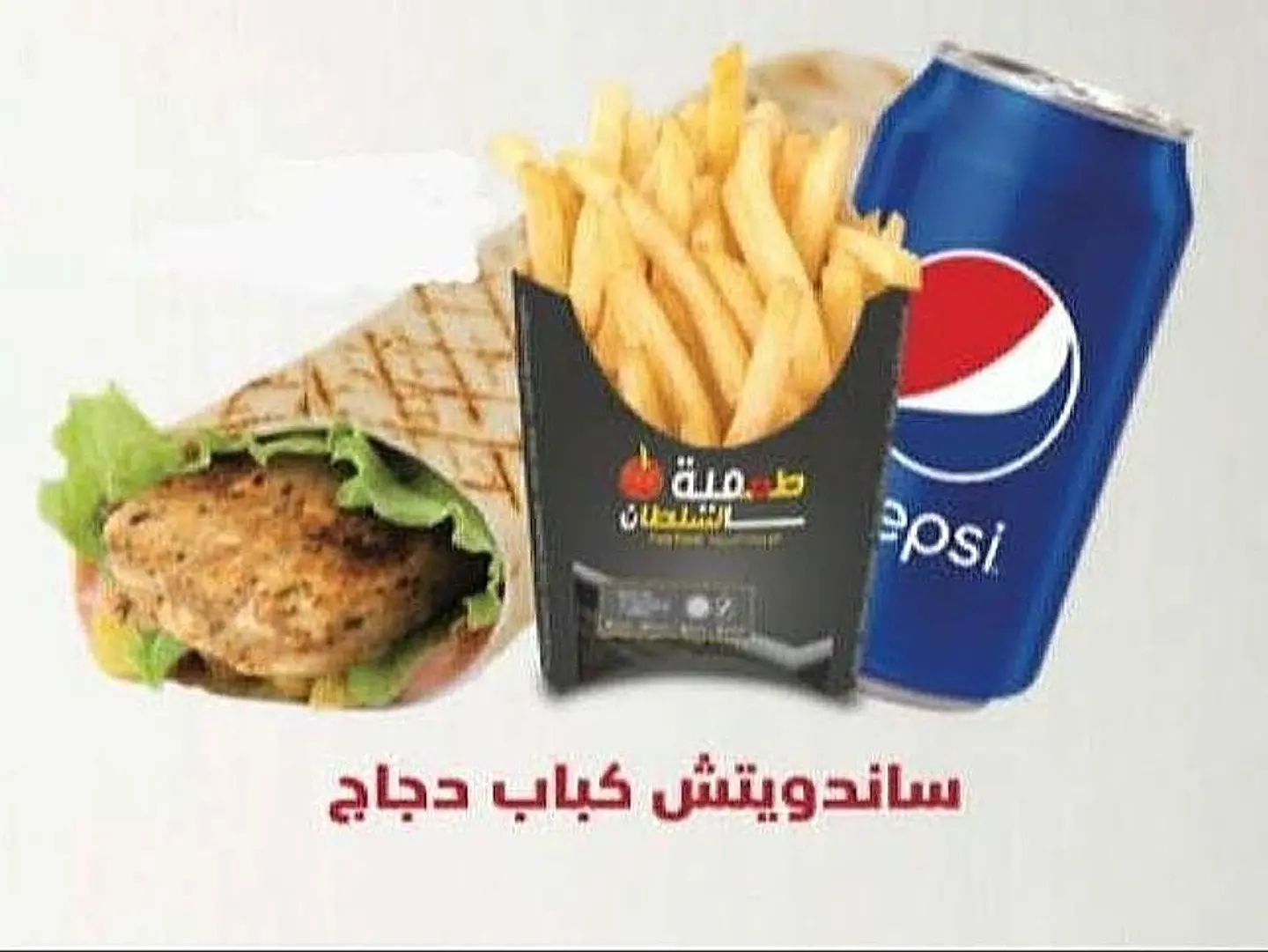 وجبه كباب دجاج