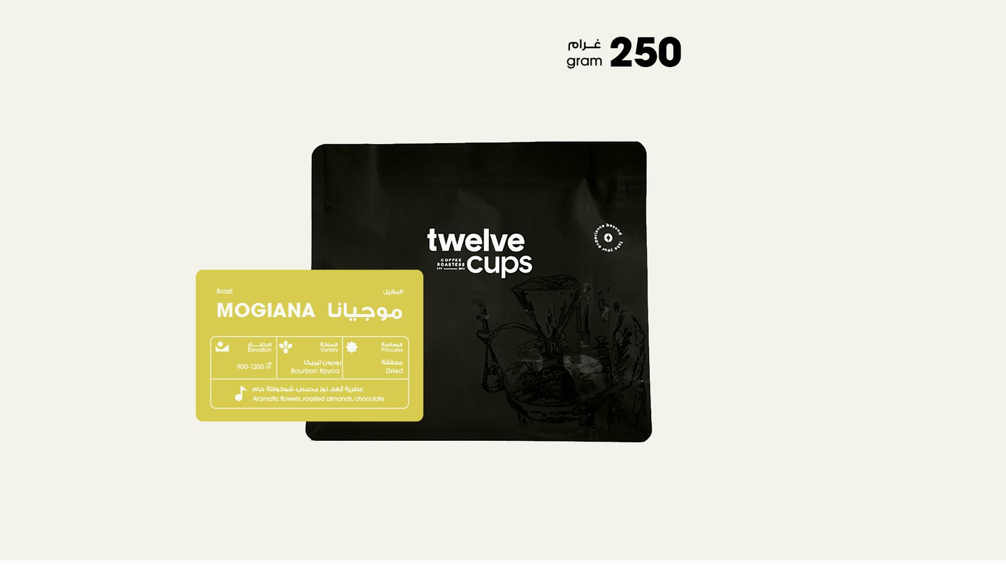 Coffee Beans Brazil Mogiana 250 G