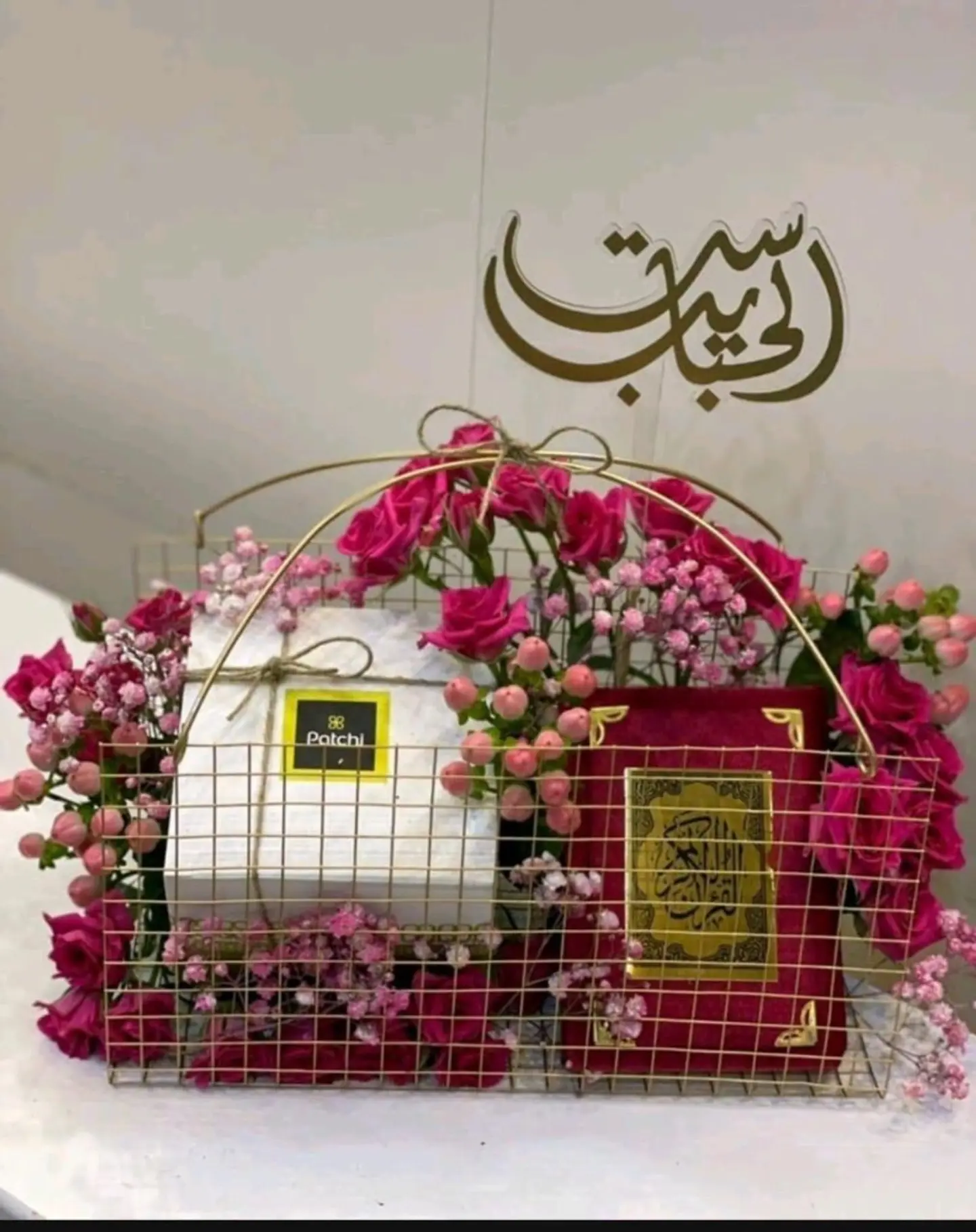 الام مأوى وامان