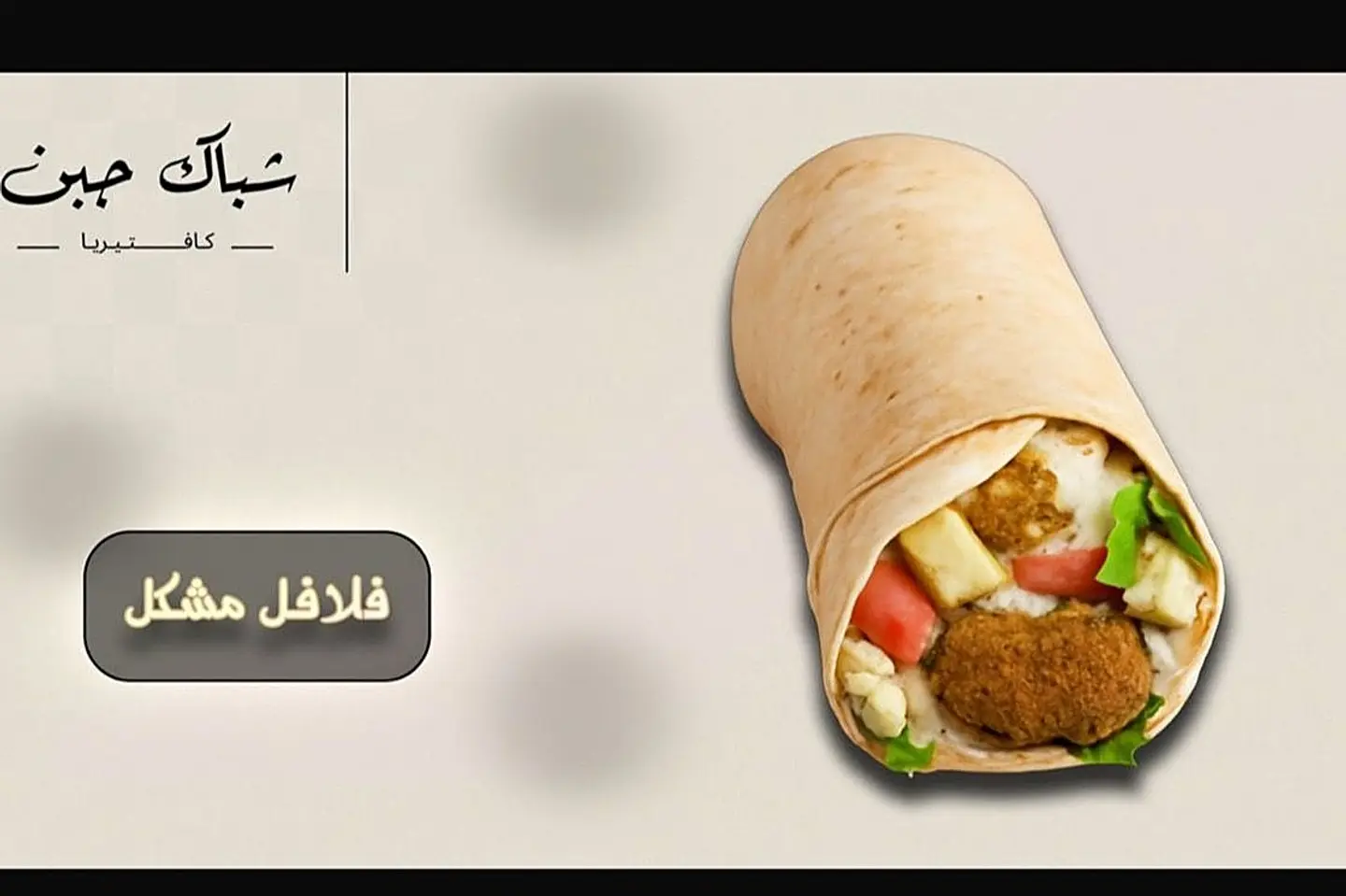 Mixed Falafel