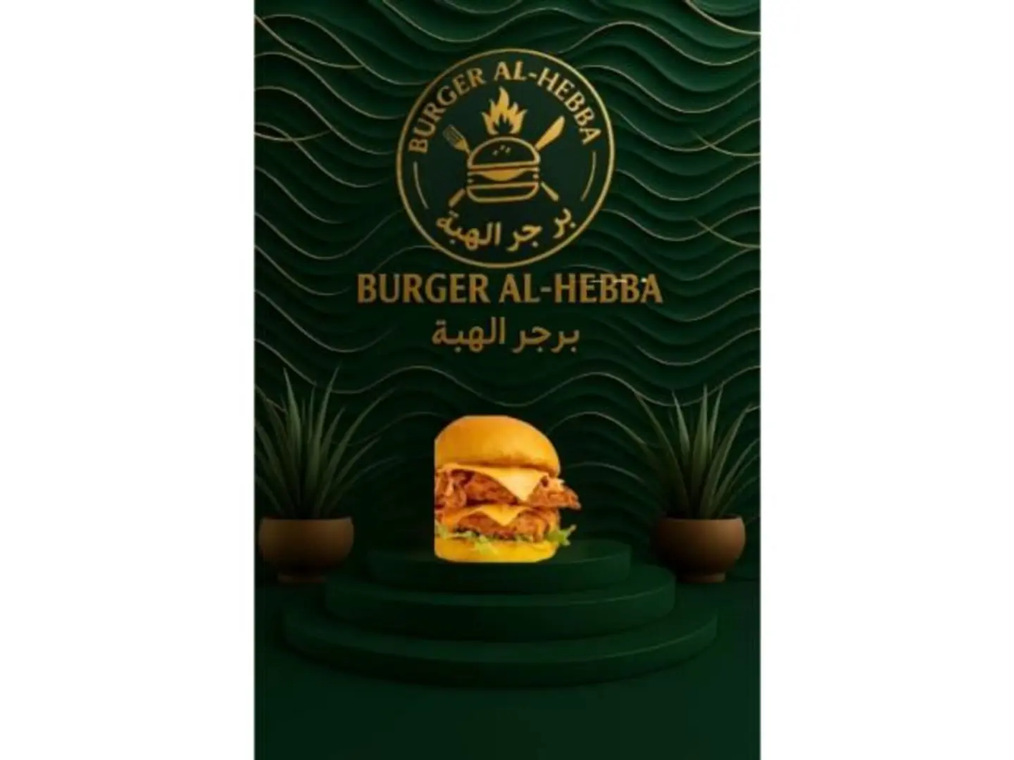 Double Crunchy Crispy Burger