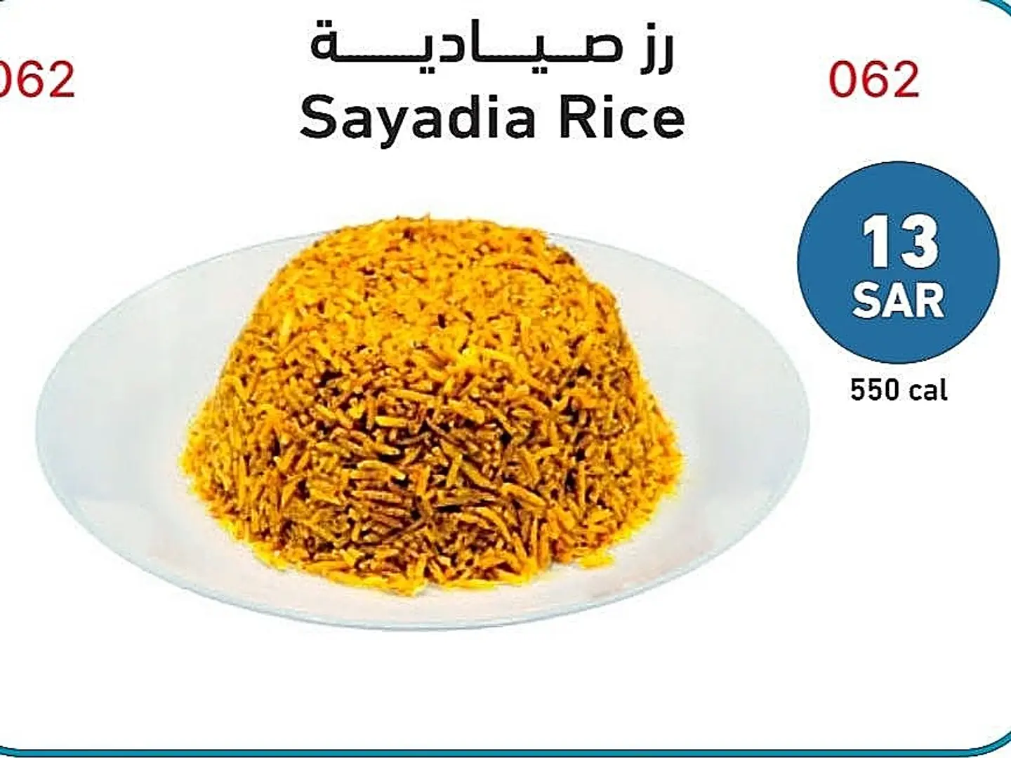 Sayadia Rice