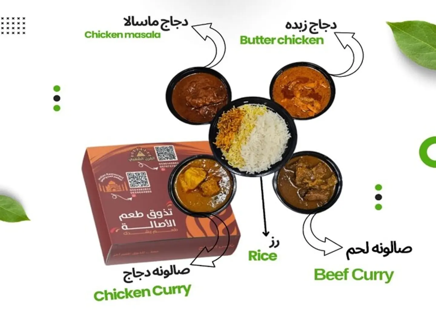 بكس المزاج الغداء