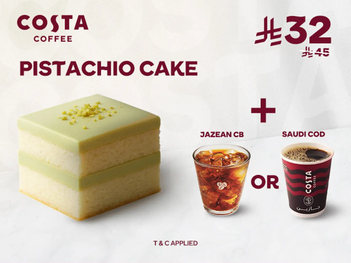 كعكة الفستق