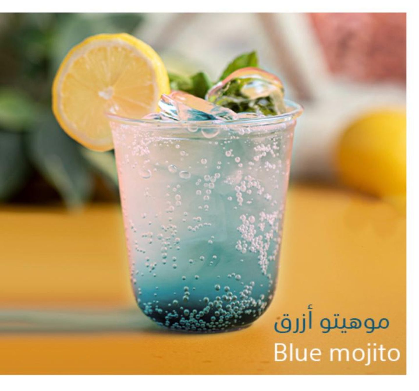 Blue Mojito