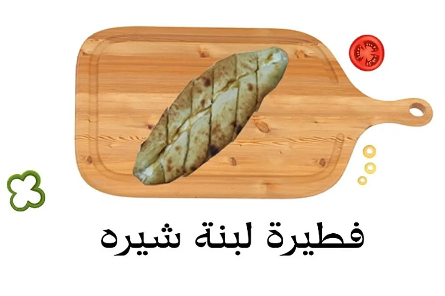Labna With Sheera Pie