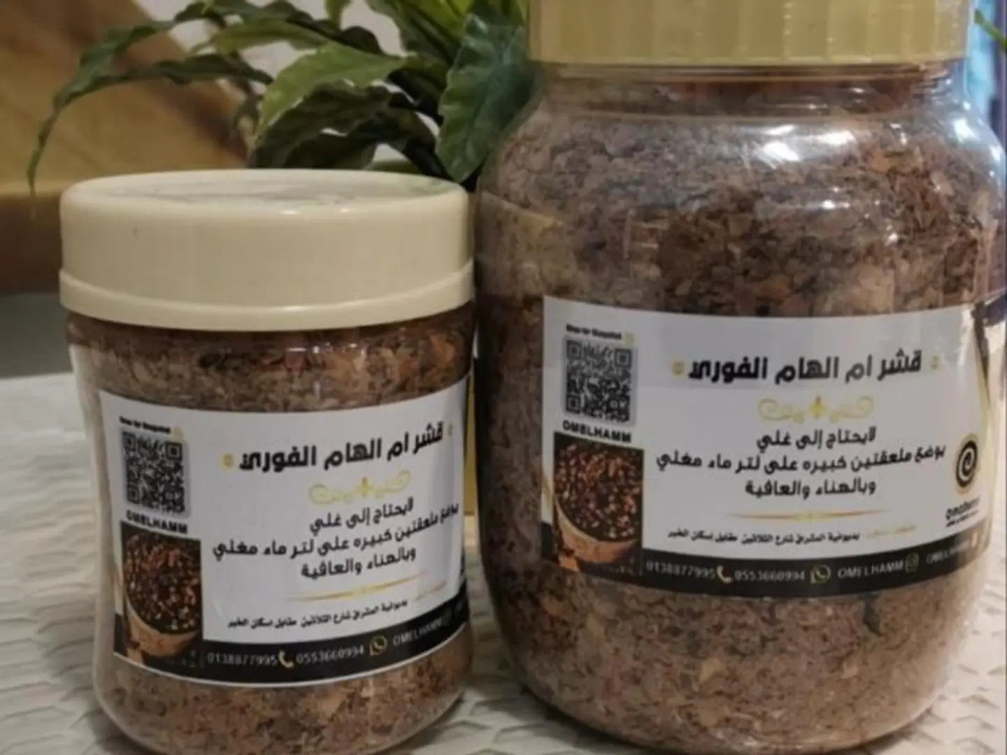 Large Om Elham Instant Peel