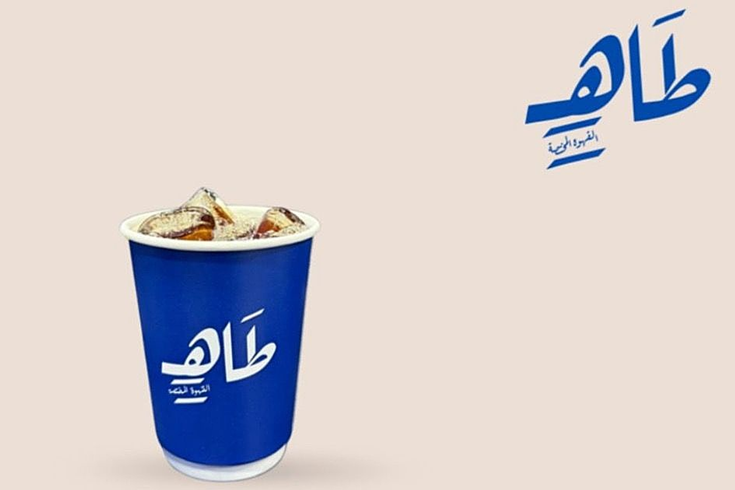 قهوة اليوم بارد صغير