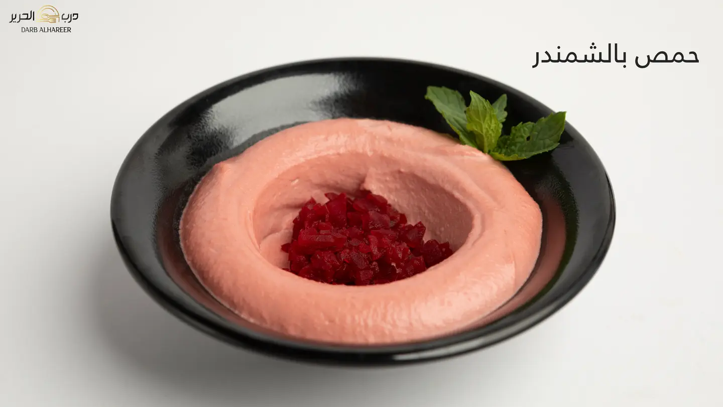 حمص الشمندر