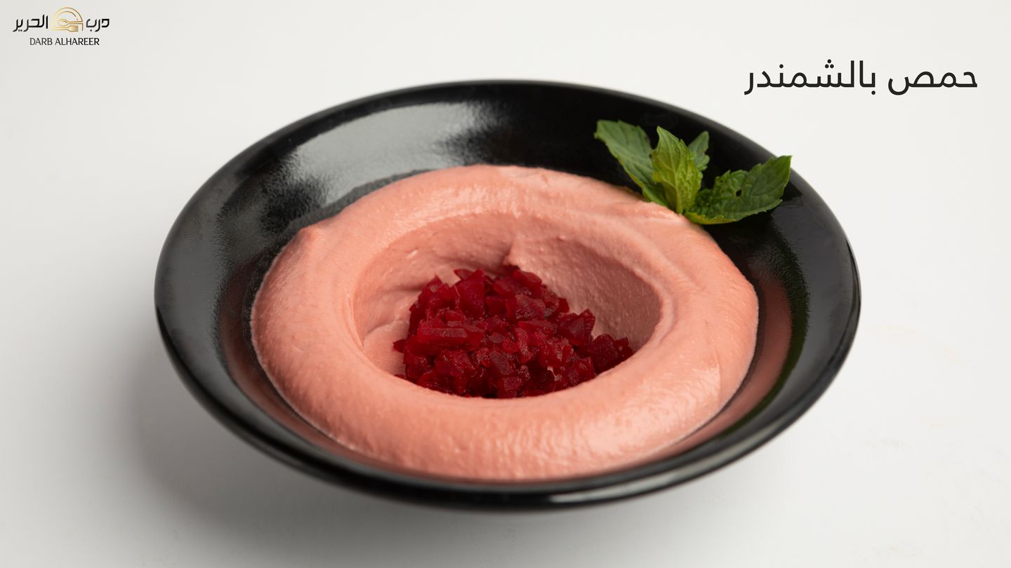 حمص الشمندر