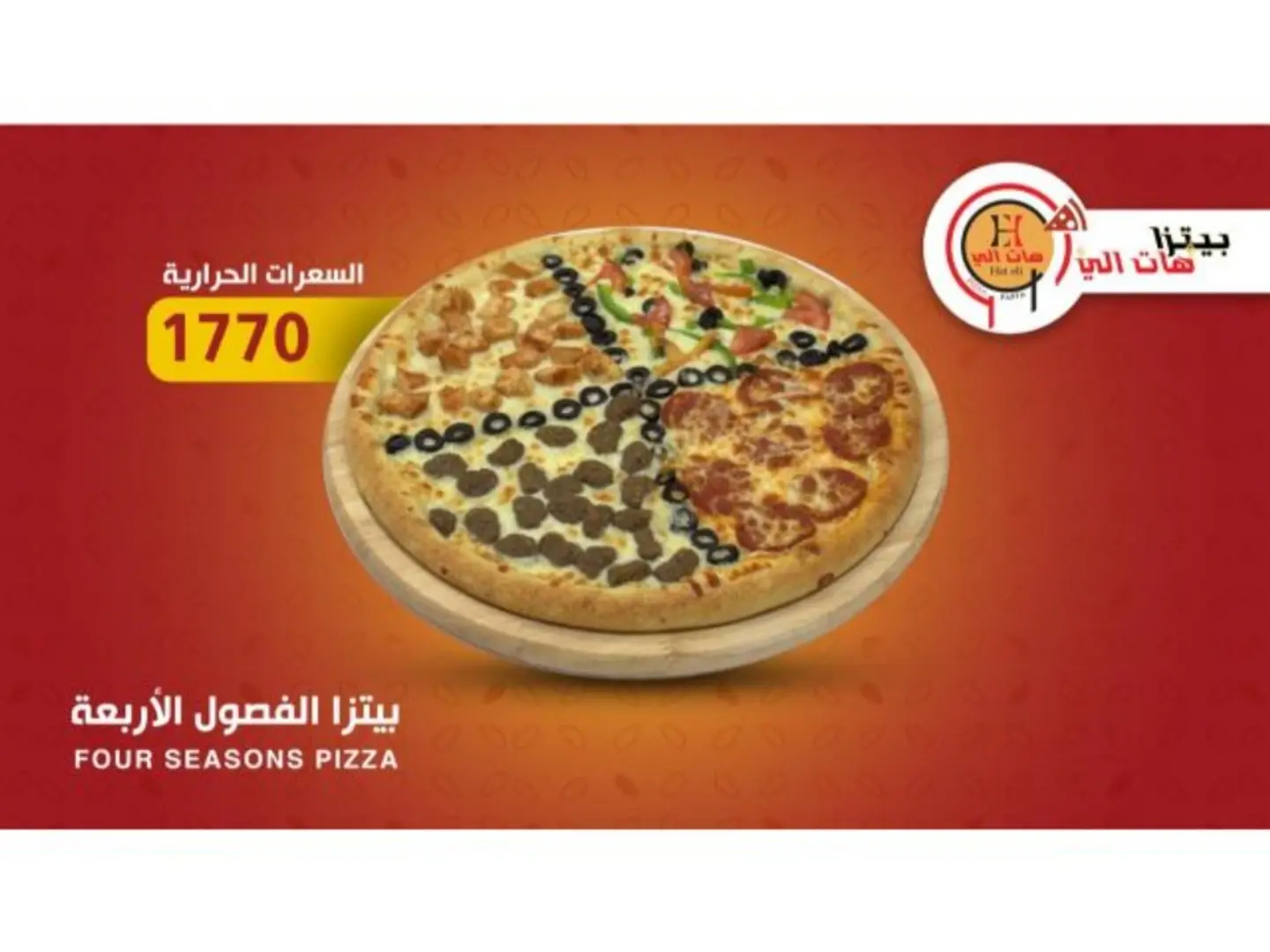 Four Seasons Pizza