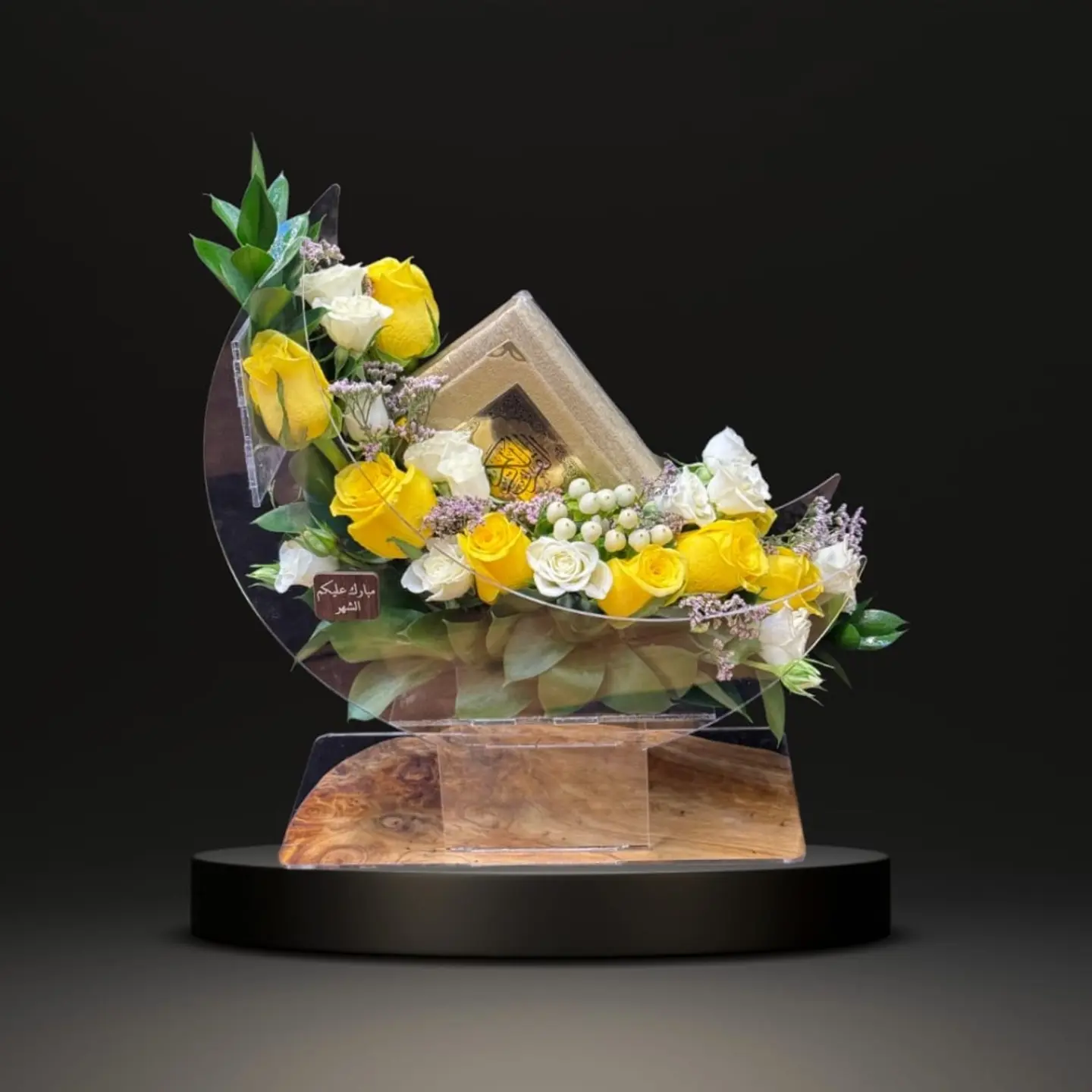 هلال الطاعة والجمال