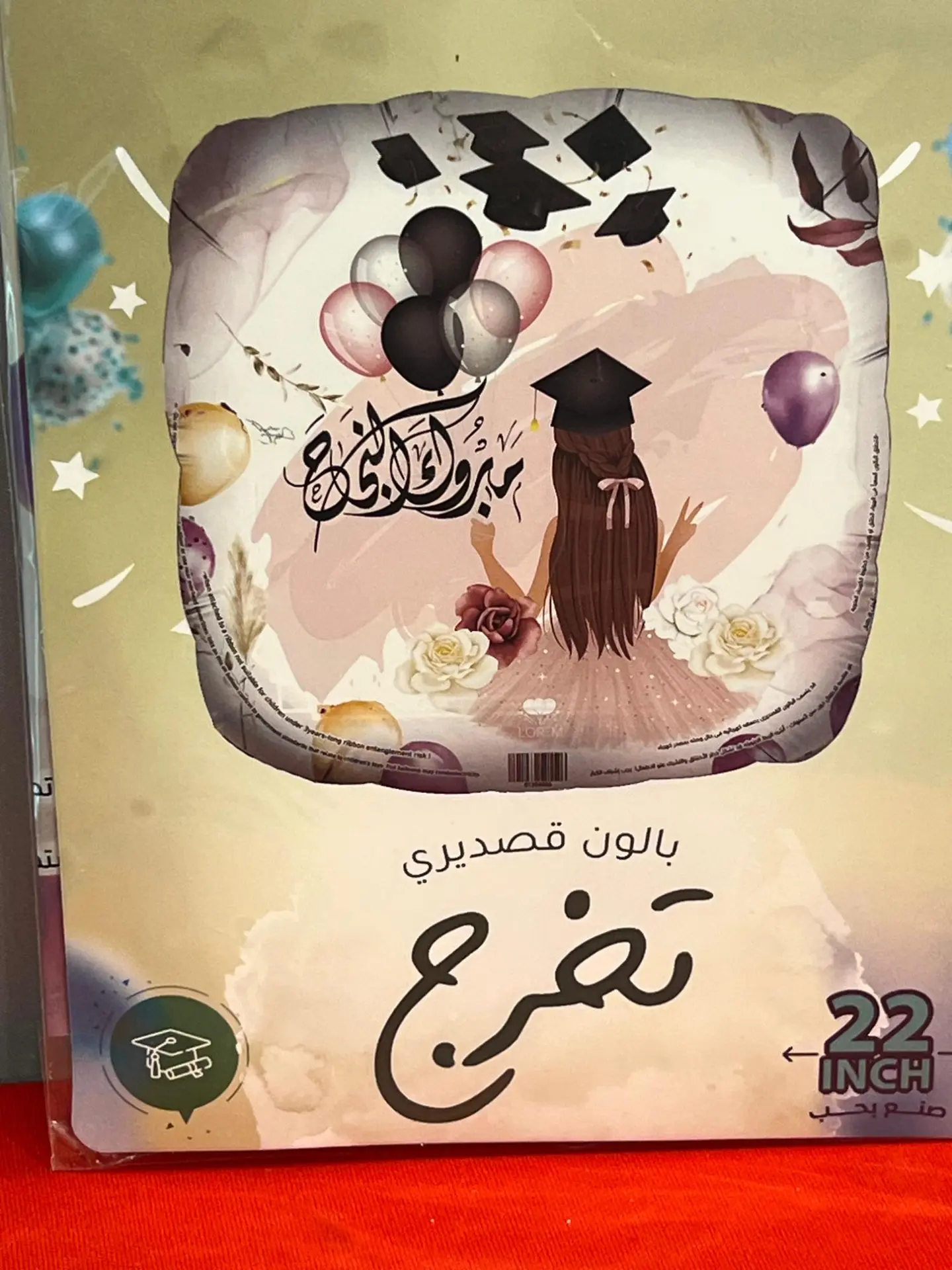 يوم التخرج ٣٧