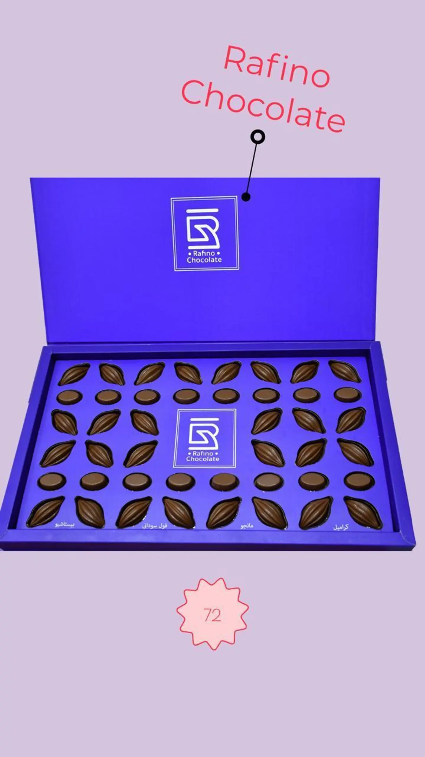 روفينو شوكليت ازرق