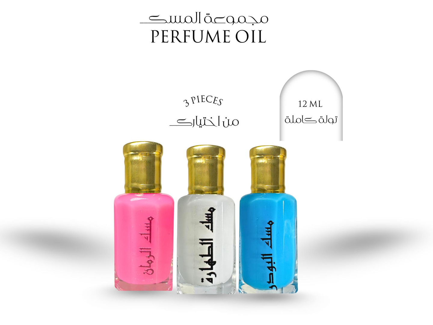 Perfume Oil Package