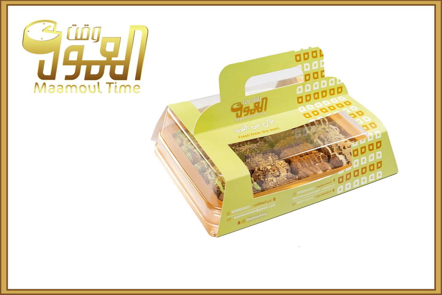 بيتي فور أصابع وسط علبة
