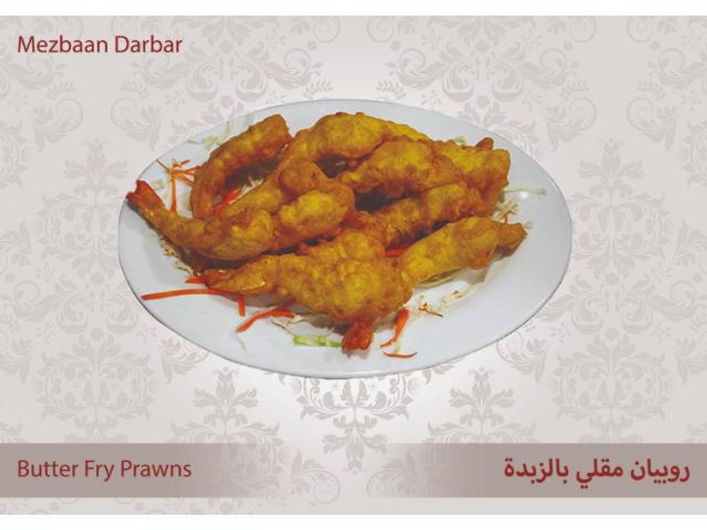 Butter Fry Prawns