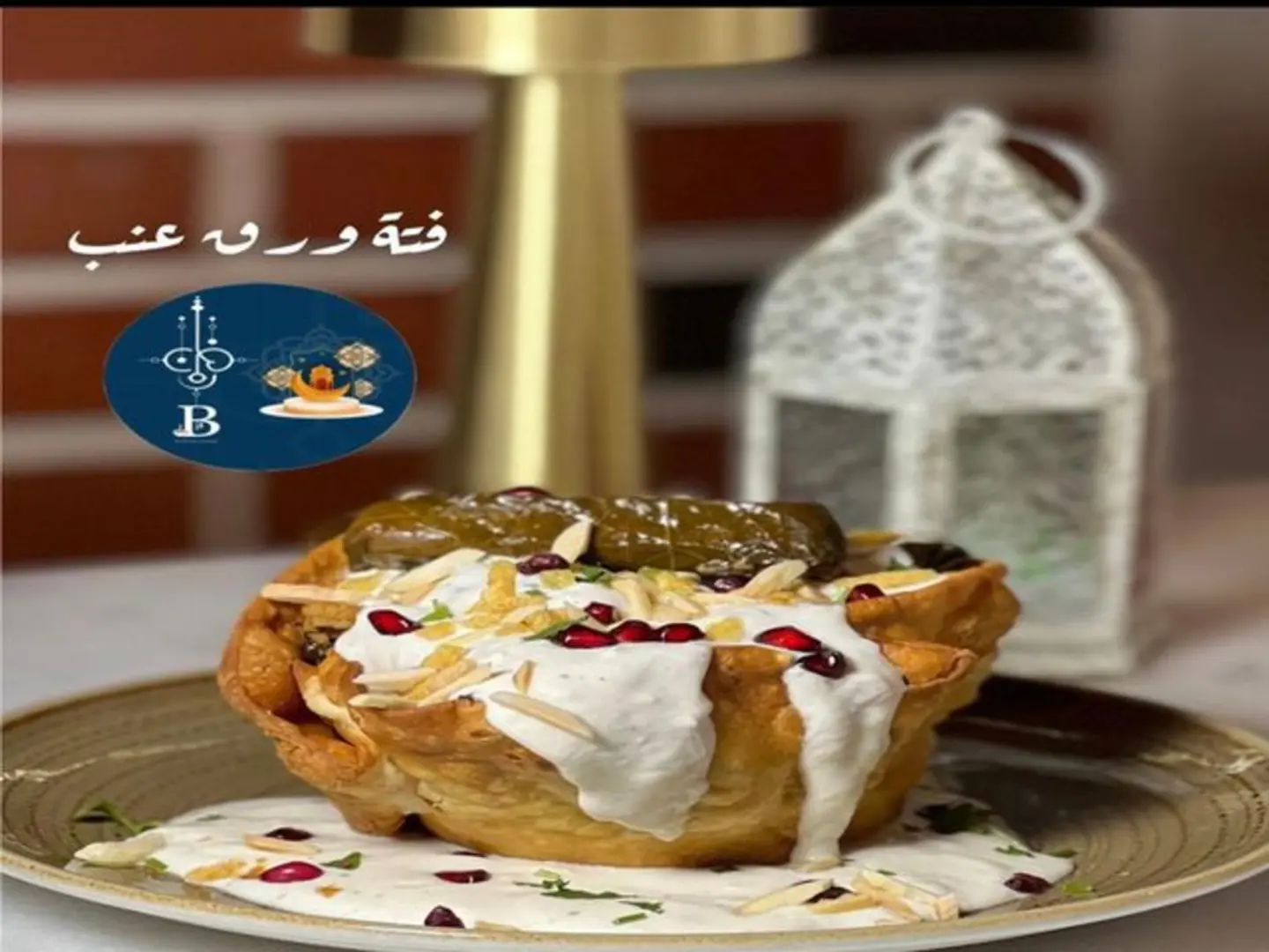 فتة ورق عنب