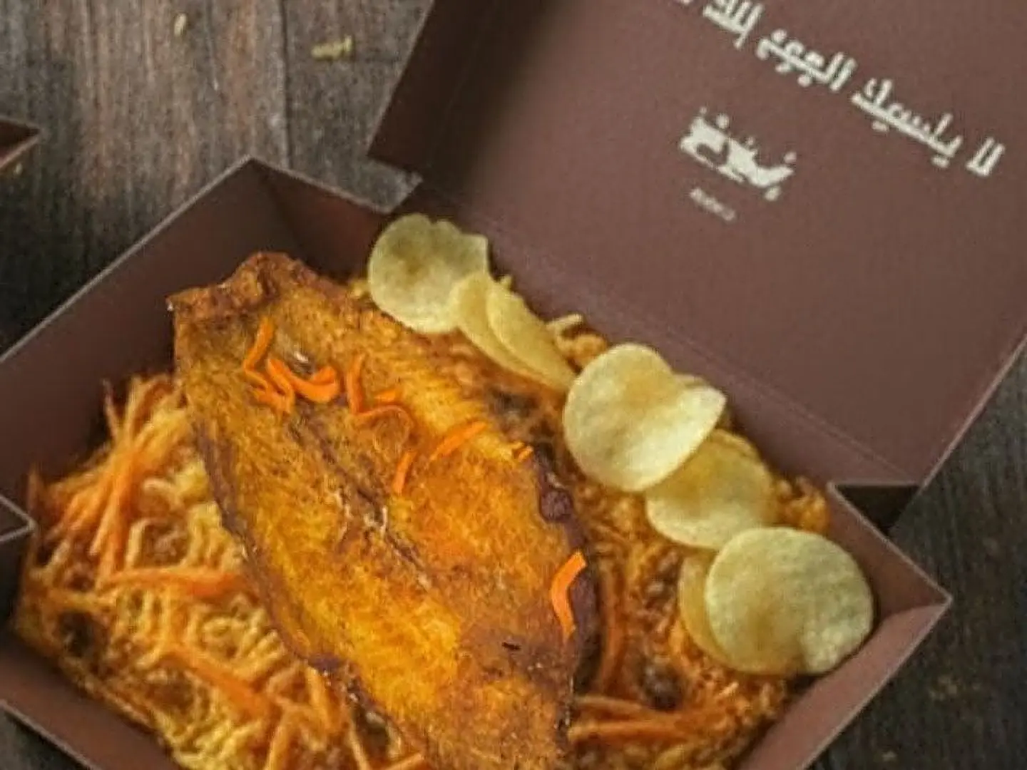 فيليه سمك مشوي مع رز بخاري