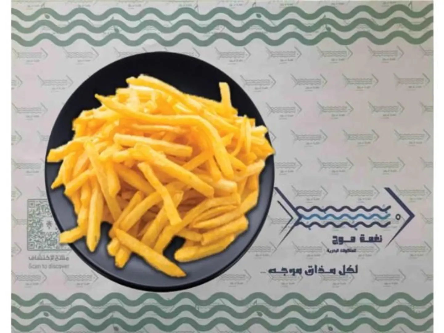 بطاطس