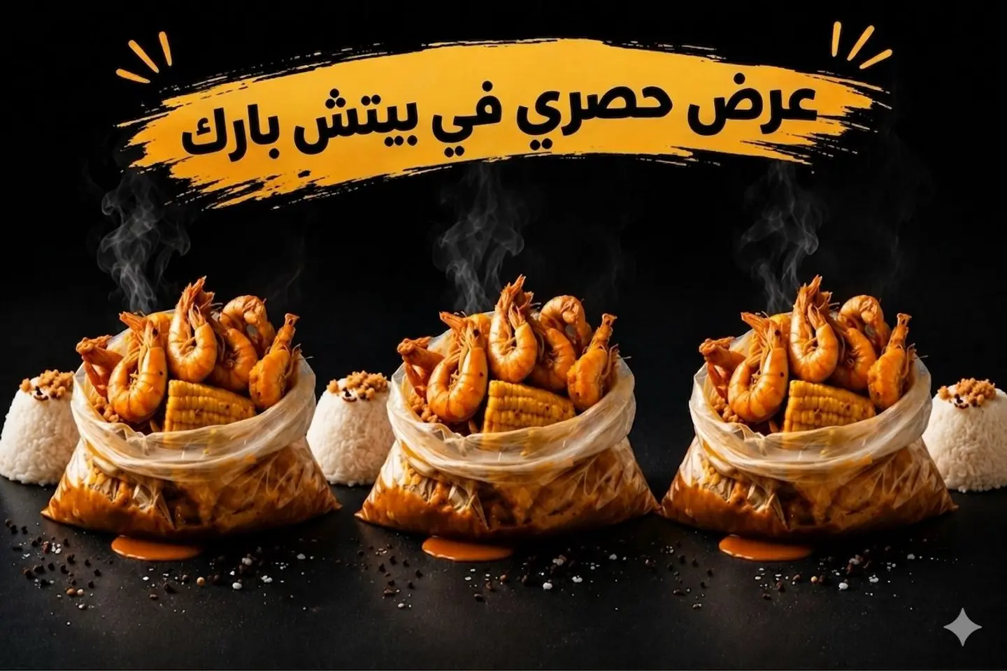 Shrimp Bag Eid Offers