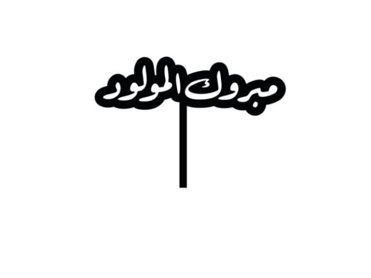 Congratulations To The Newborn Ordinary