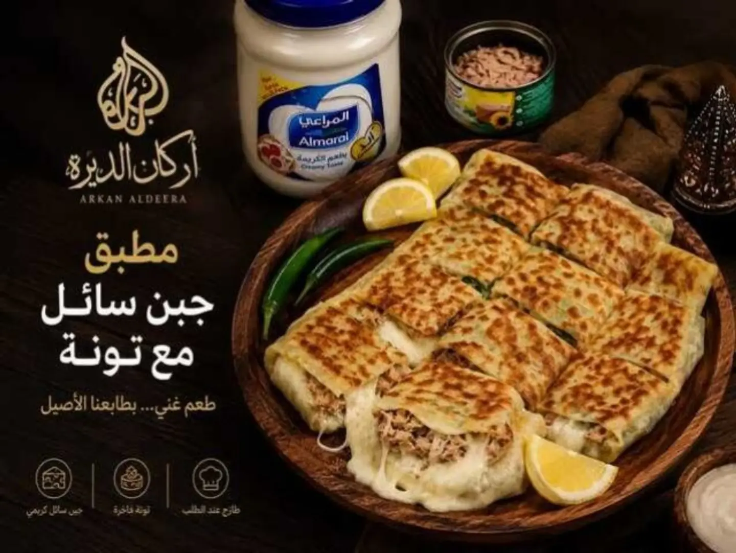 مطبق تونه جبنة سائل