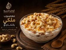 معصوب ملكي بالكاجو