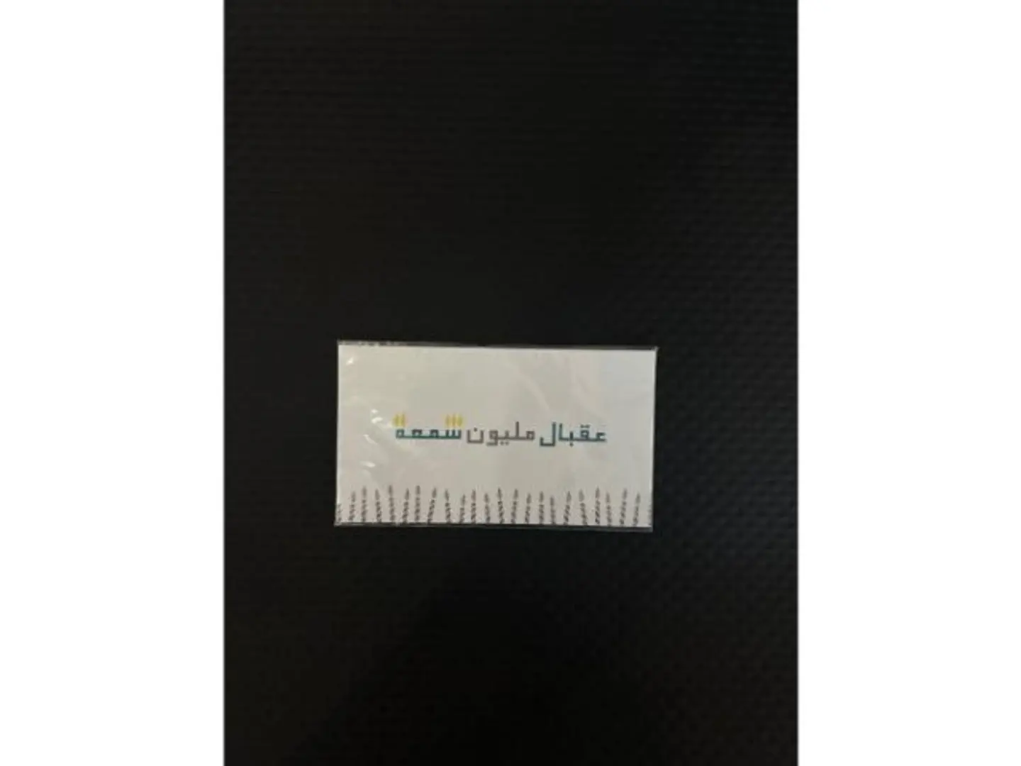 كرد ميلاد عقبال مليون شمعة