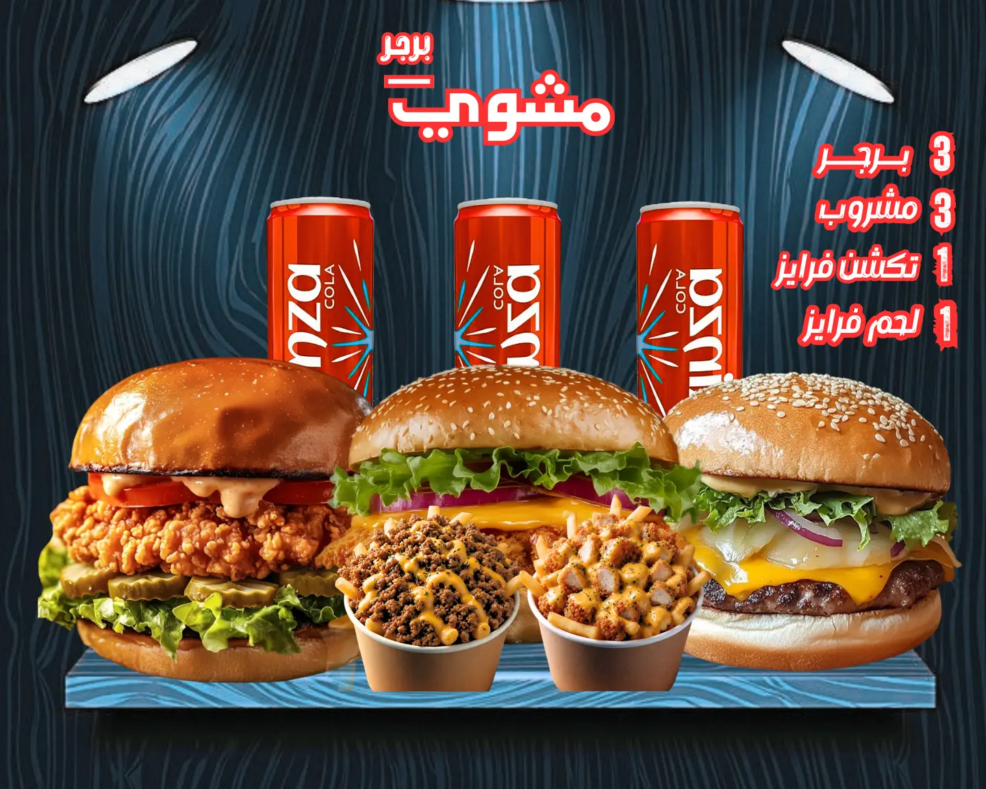 Trio Burger Offer