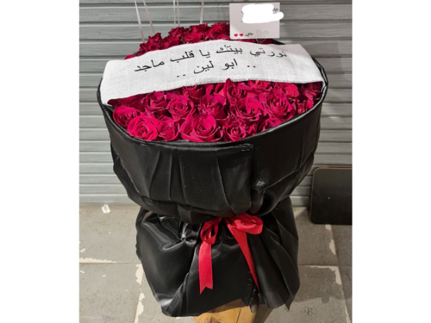 باقة النور