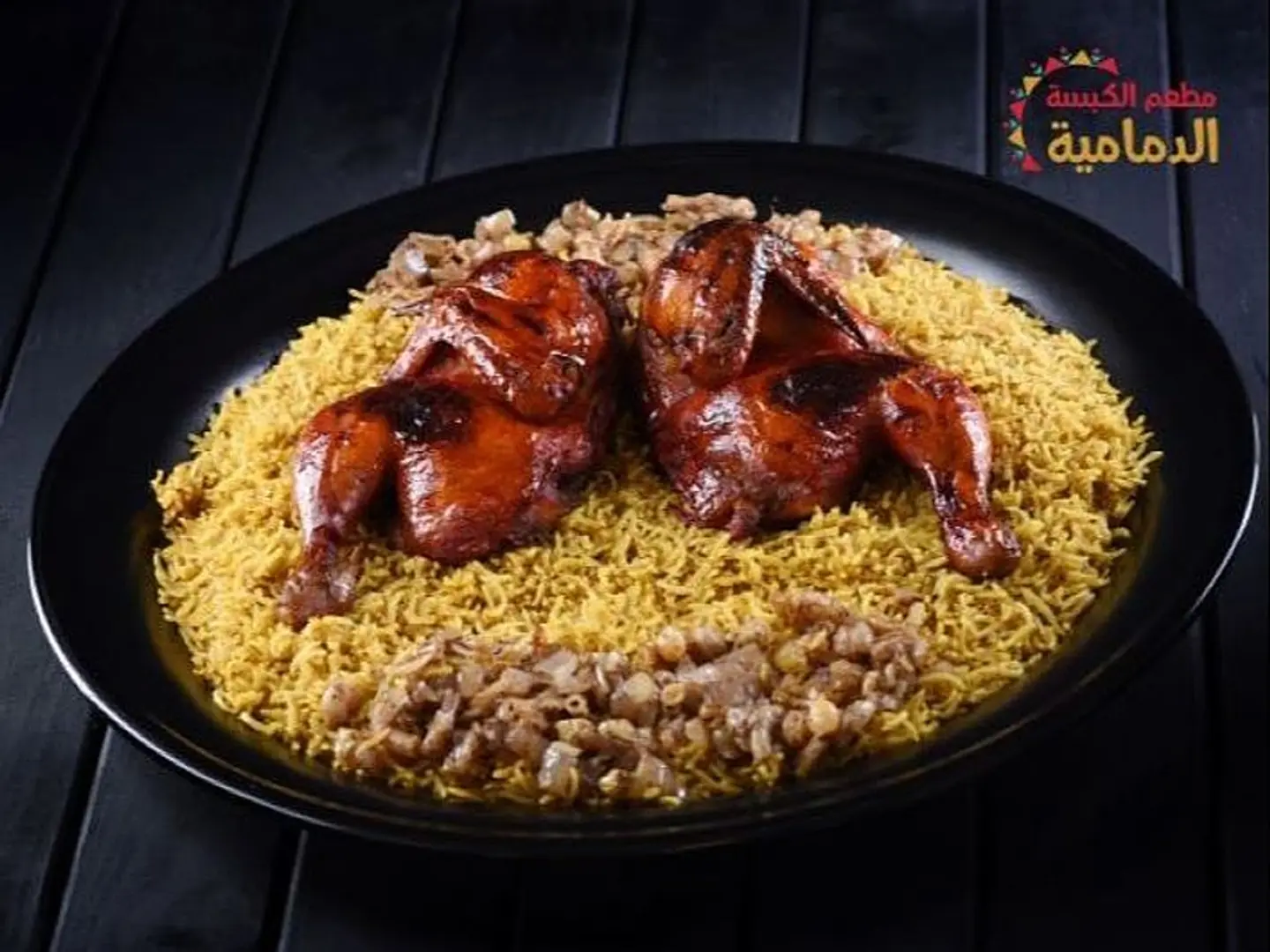 Al Ahsa Kabsah (Piece)