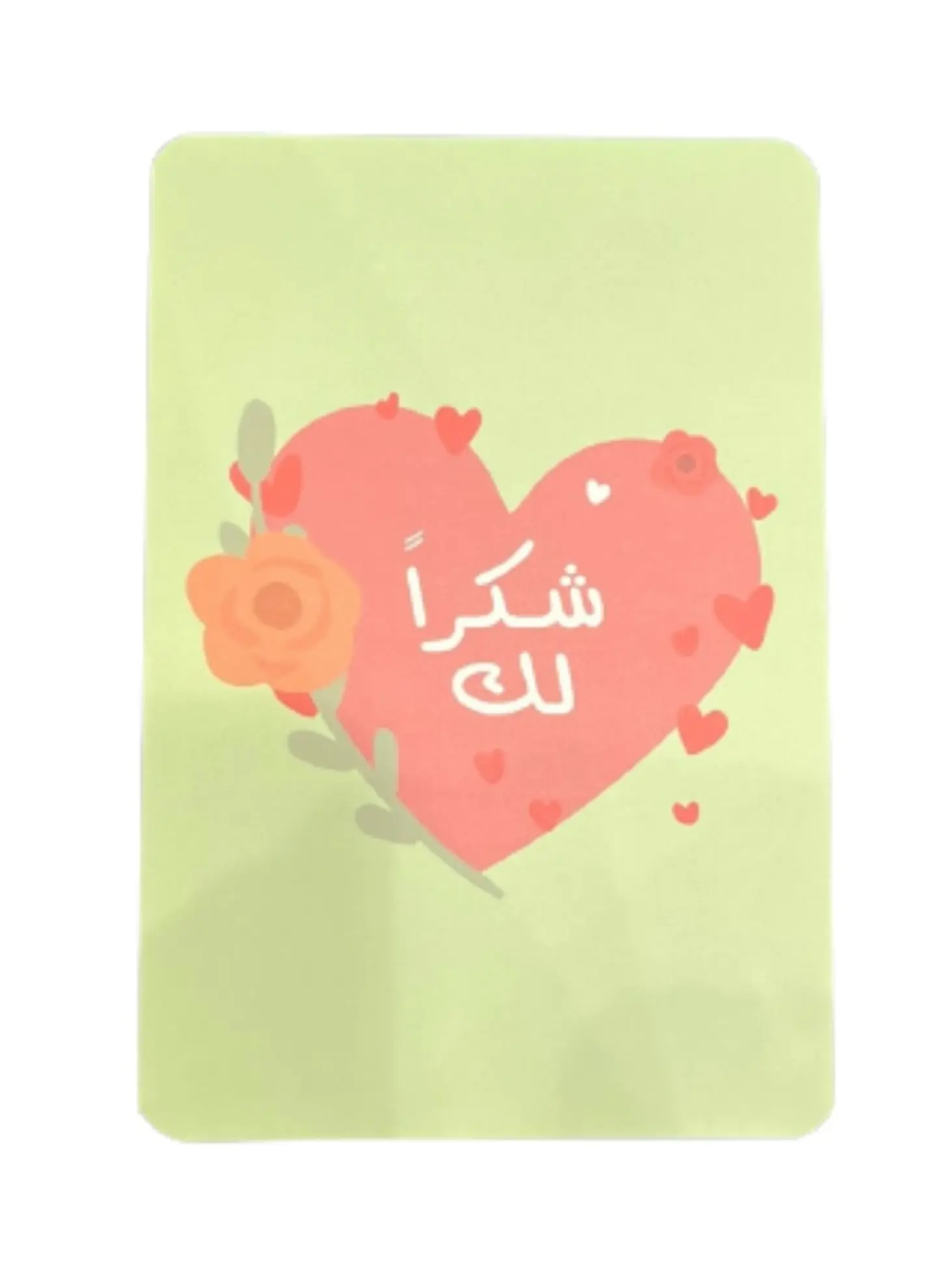 كرت شكراً 2