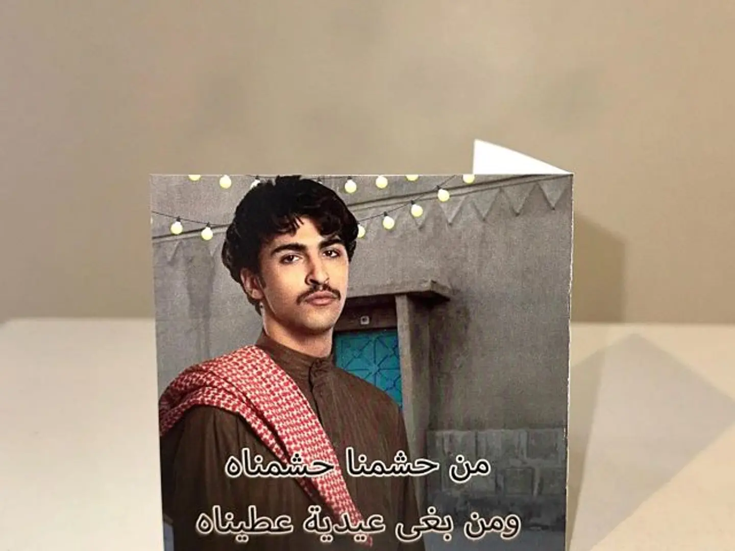 بطاقة يوم الاعشى لعيدية نقدية 4