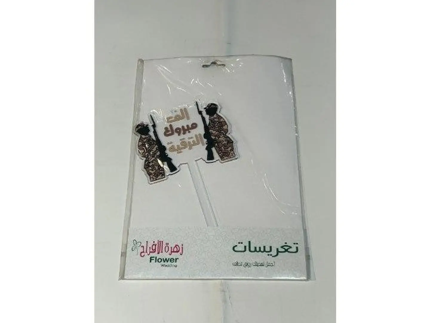 ﺗﻐﺭﻳﺳﺕ ﺗﺭﻗﻳﺔ