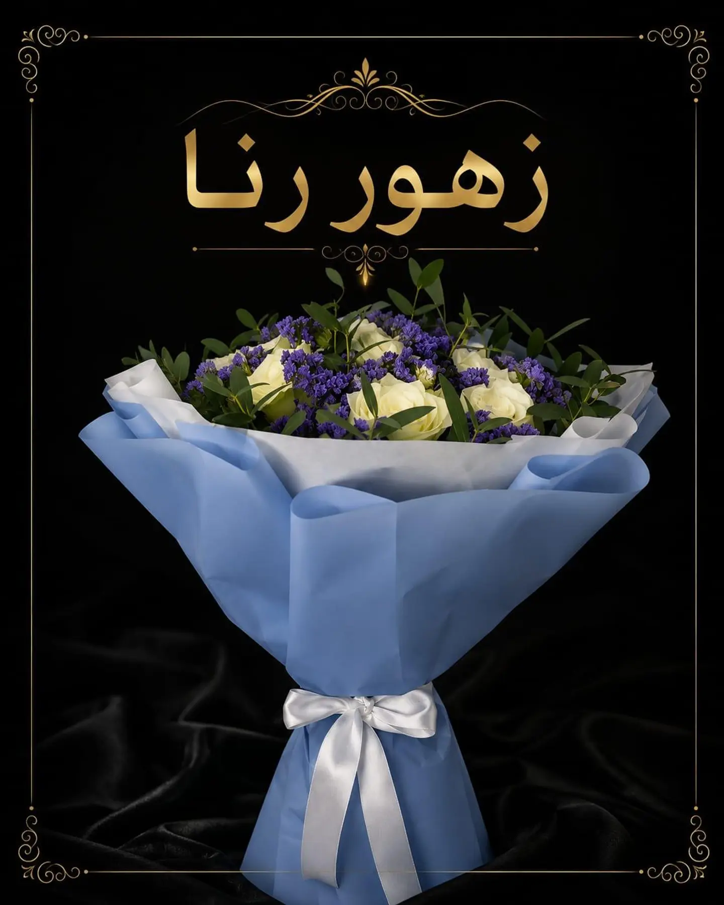 Bouquet Congratulations On The Arrival Of The Youngest Flower In Your Family May God Bless Her And Grant Her Happiness