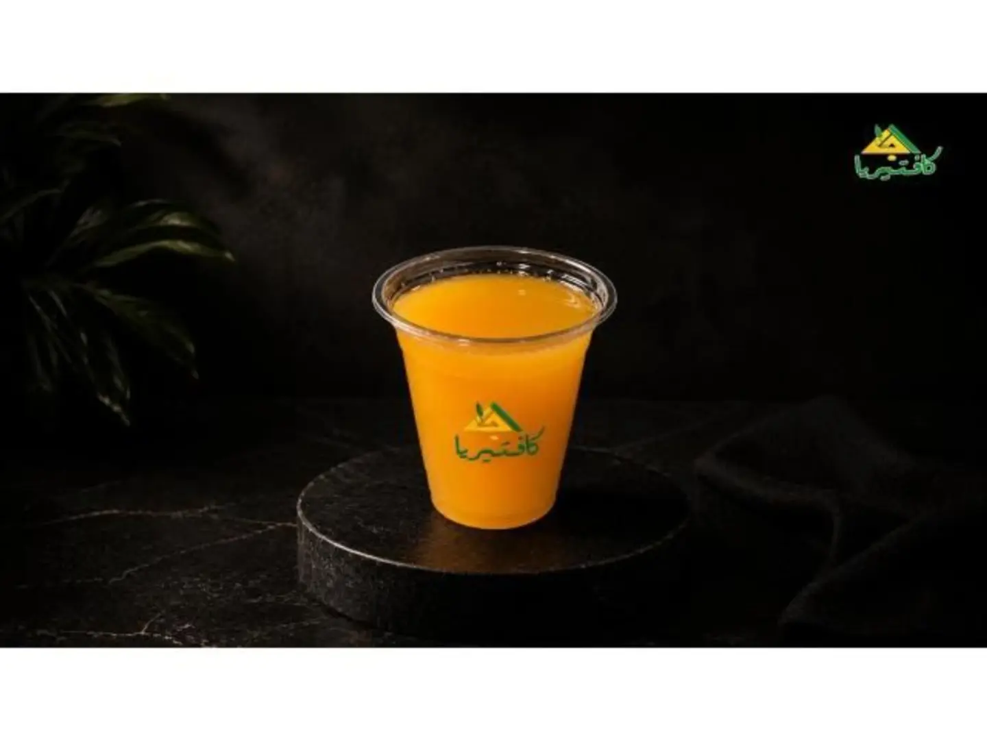 Tang Orange Juice