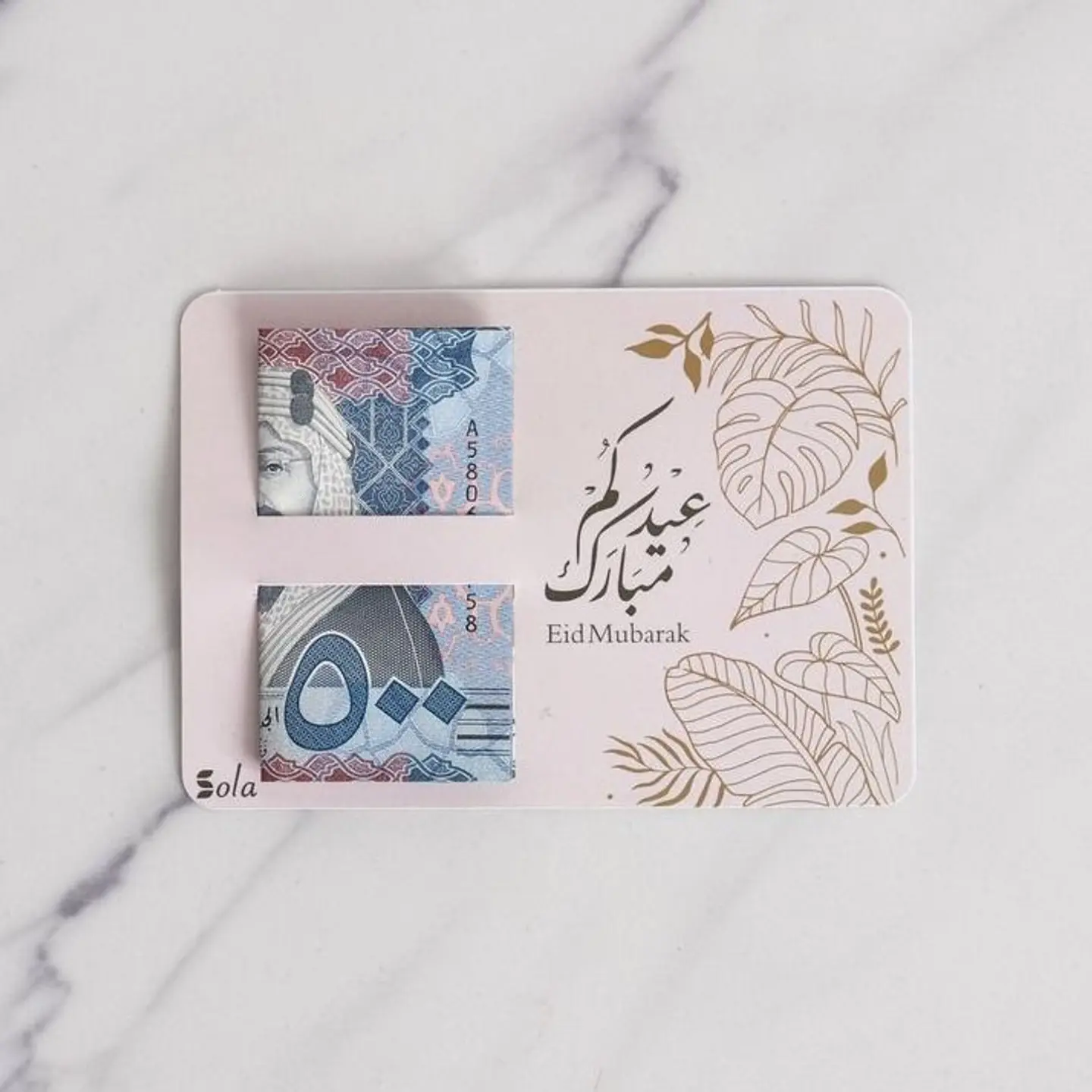 كرت عيدية سولا