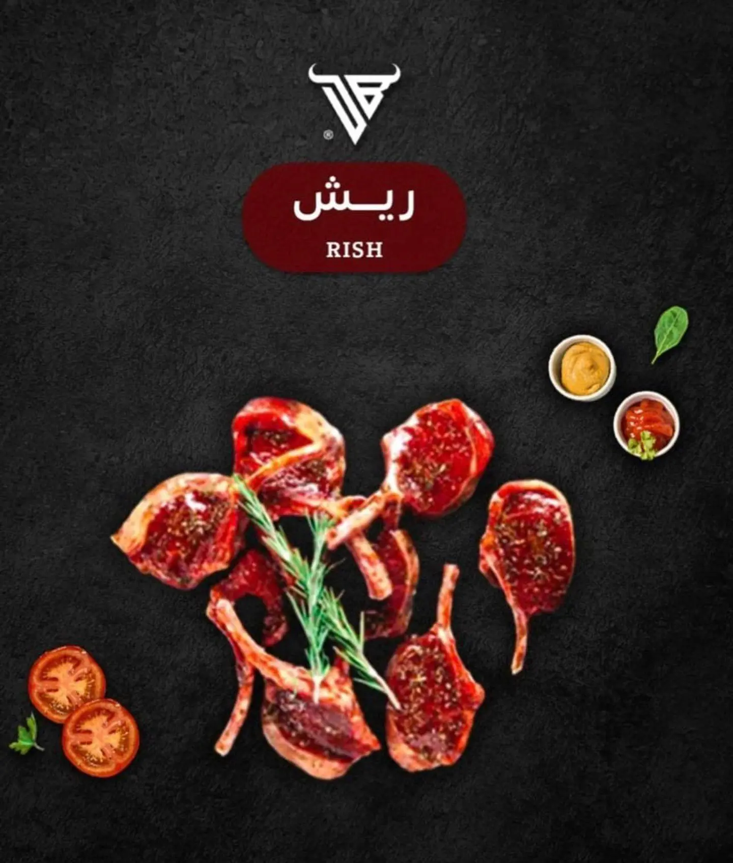 ريش حري حبصي