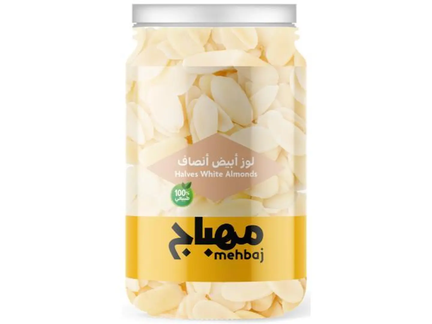 لوز ابيض انصاف علبة 250غ