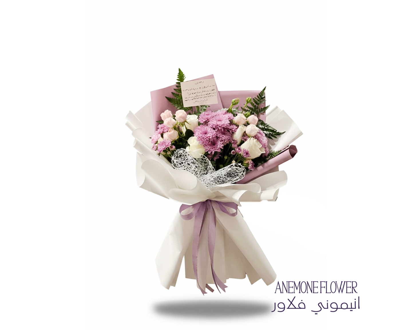 همس اللافندر