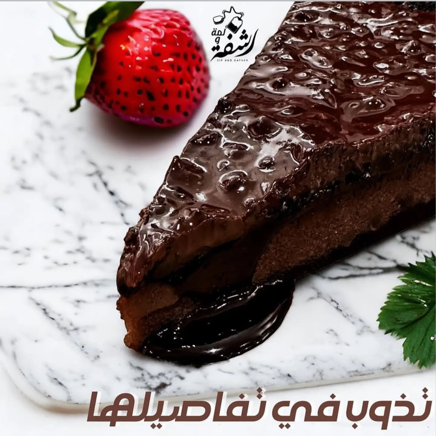 Crunchy Cake