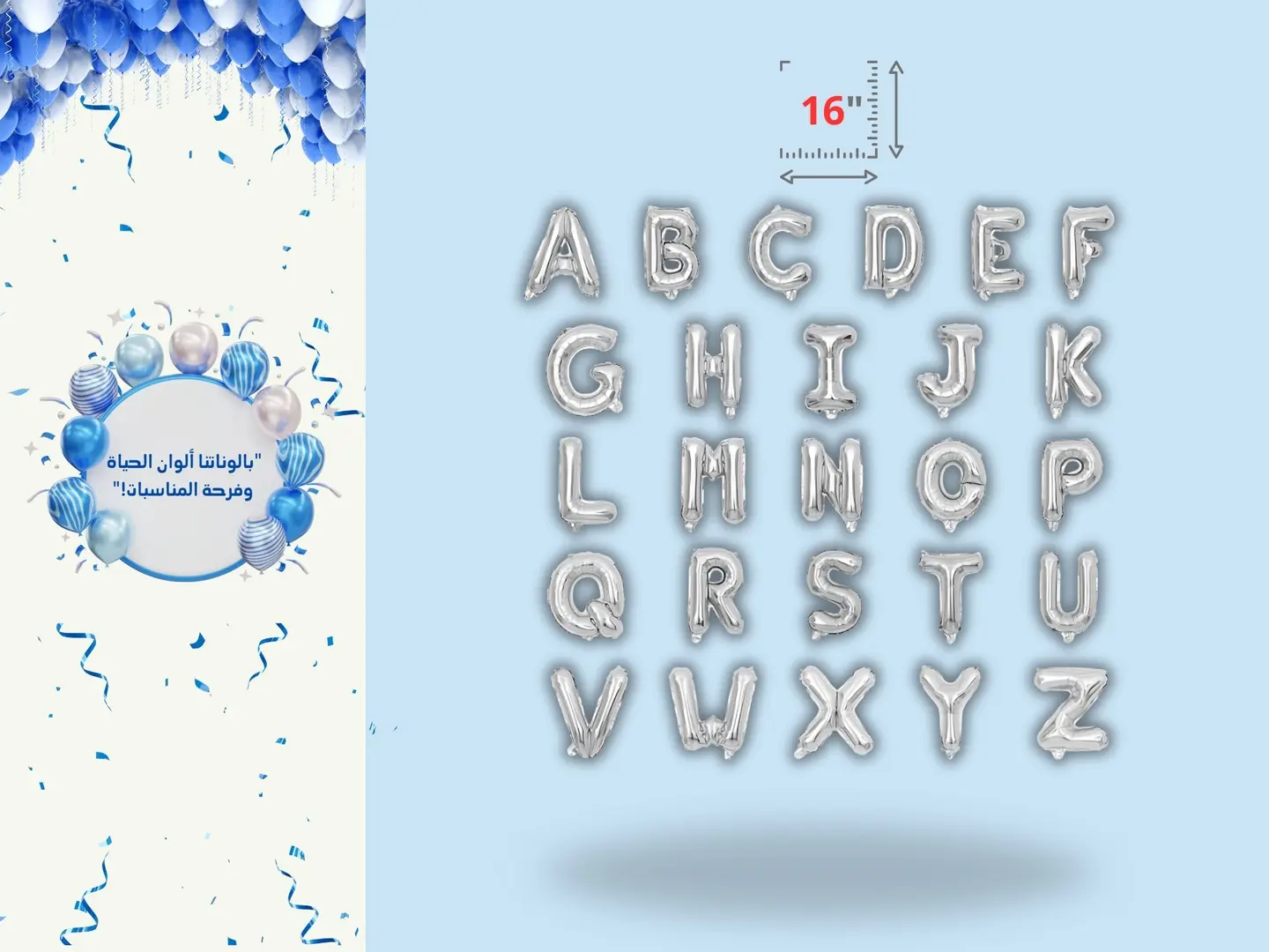 16 Inch Silver Single Letter Air Balloon