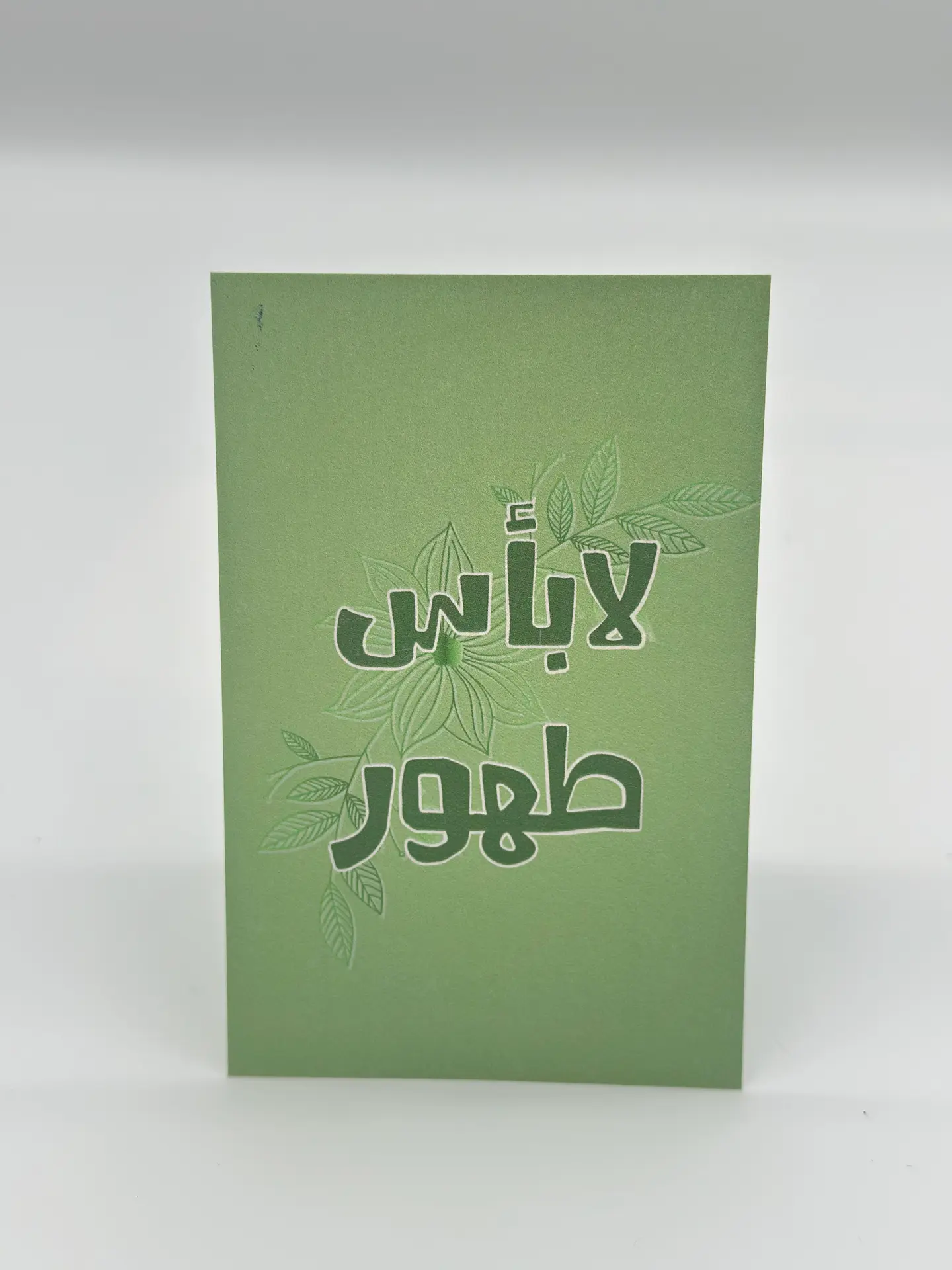 كرت اهداء 19
