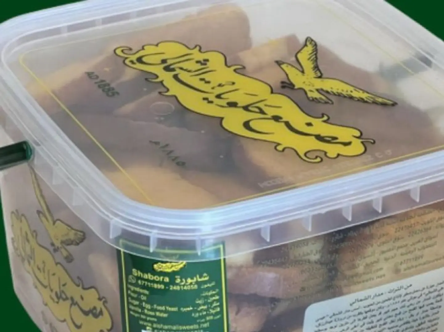 شابوره كويتي