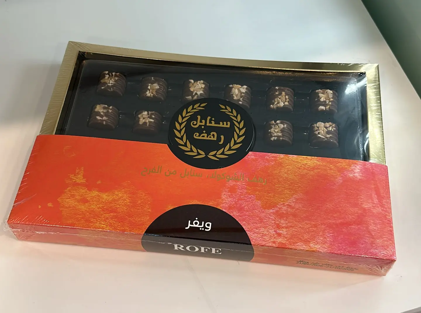 سنابل رهف شوكولاتة