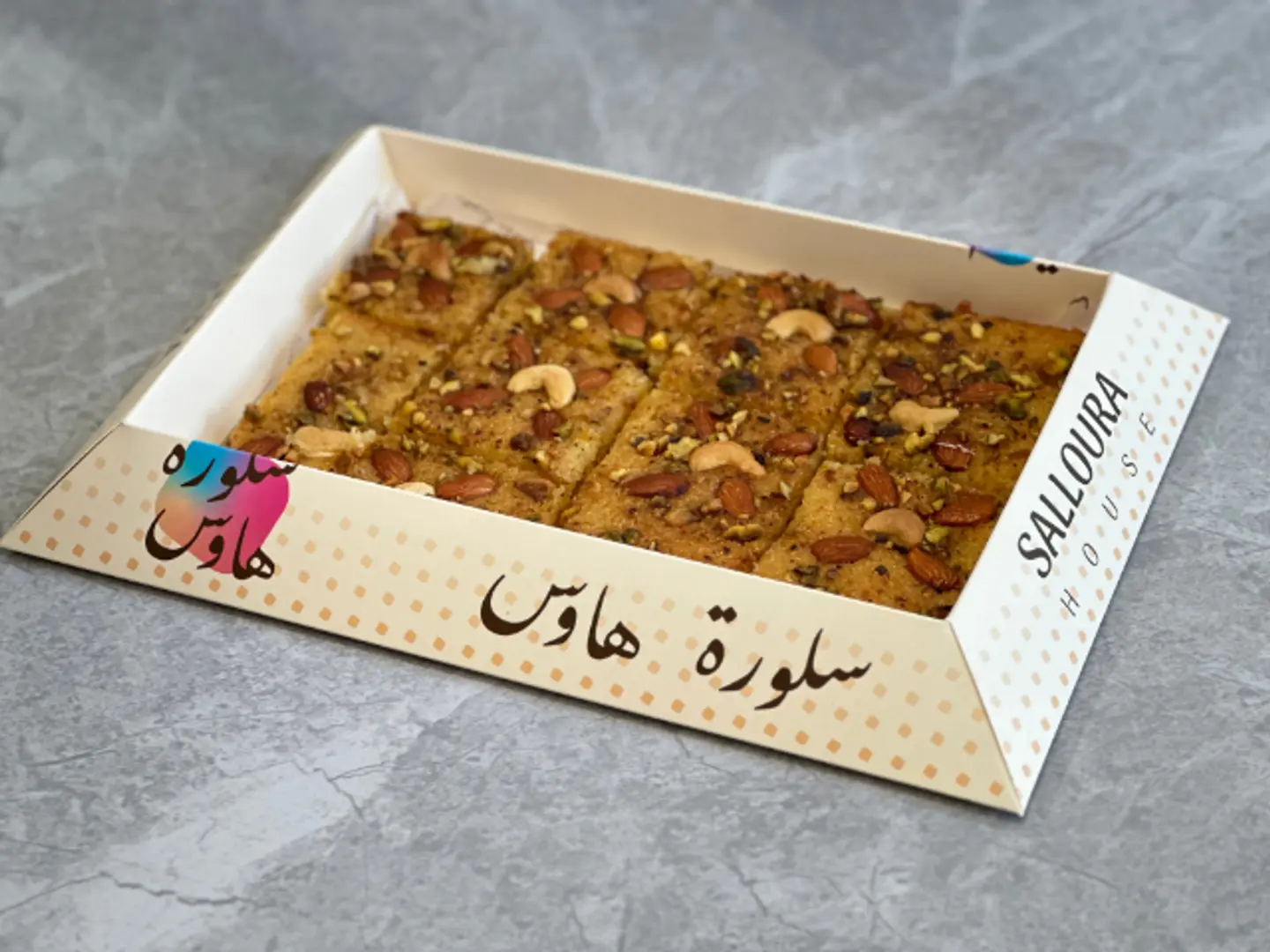 بسبوسة بالمكسرات - ربع كيلو