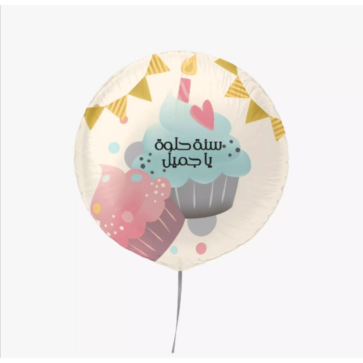 بالون هيليوم ميلاد 7
