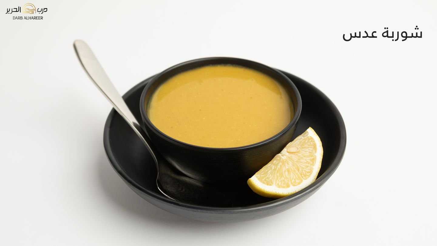 شوربة عدس
